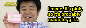 Marzichan, GameCenter CX